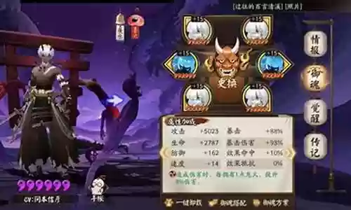 阴阳师深渊阵容搭配