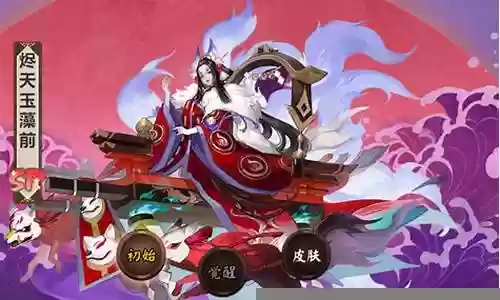 阴阳玉藻前阵容搭配插图