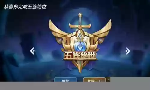 红宝石最强王者阵容搭配插图