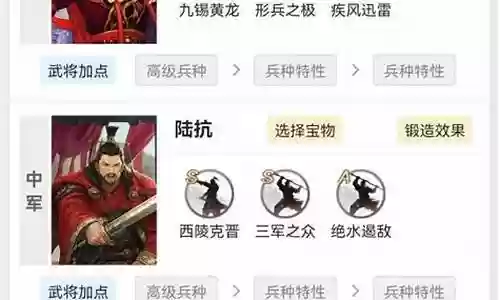率土孙权刘备阵容搭配