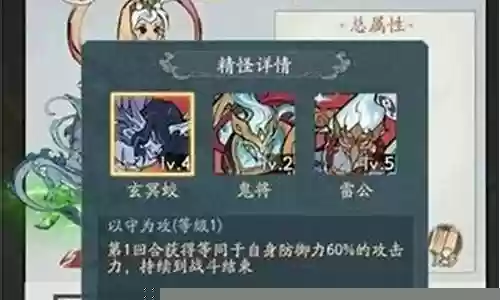 寻道精怪怎么搭配阵容插图