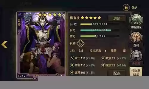 灵帝阵容搭配战法最新插图