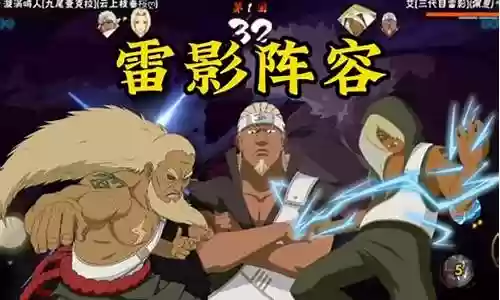 火影决斗场莽夫阵容搭配插图
