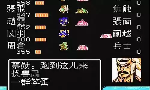 吞噬天地2武将阵容搭配插图