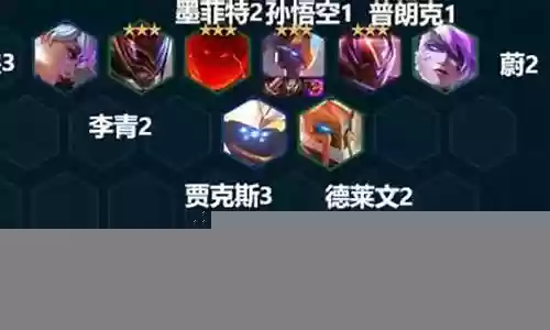 金克斯猴子阵容搭配插图