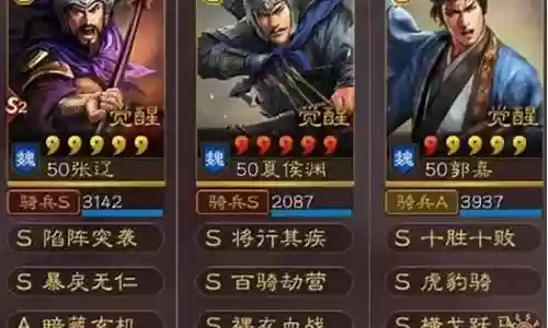 张辽黑科技阵容搭配插图