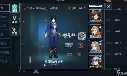 斗罗斗技阵容搭配图