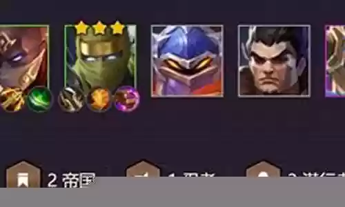 骑士4帝国阵容搭配图鉴插图