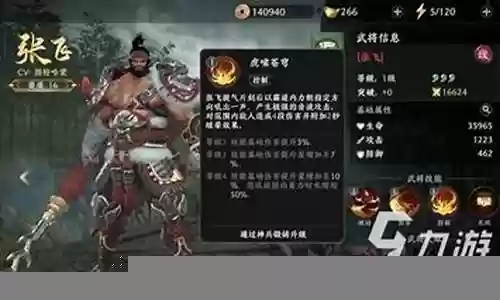 刘备张飞张让阵容搭配插图