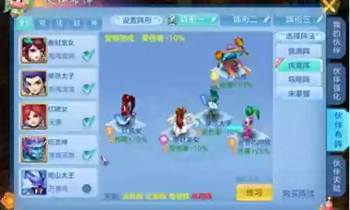 神武495最佳阵容搭配插图