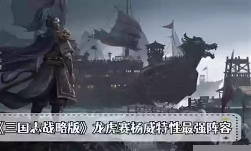 龙虎队最强阵容搭配图插图