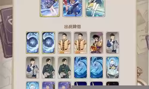 召唤契约卡牌阵容搭配插图