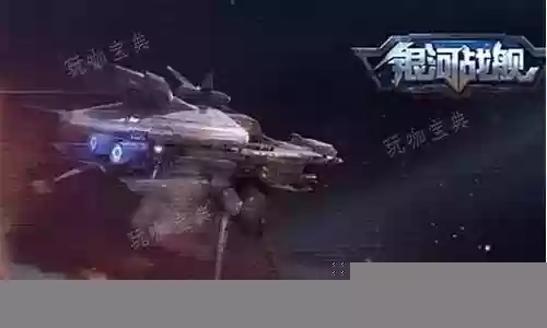 银河战舰现役阵容搭配图插图