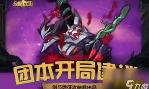 梦魇打战士阵容搭配推荐插图