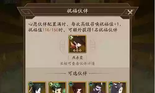 神仙道防御阵容怎么搭配插图