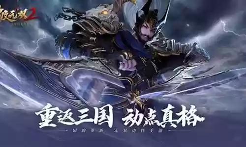 极无双2阵容搭配大全