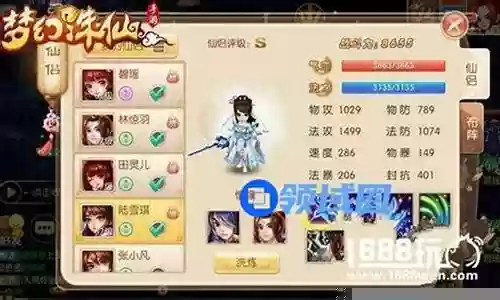 动漫诛仙阵容搭配图插图
