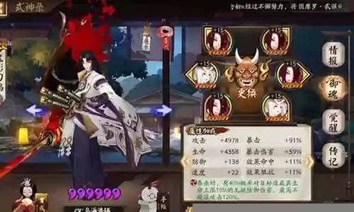 鬼切魂1阵容搭配插图