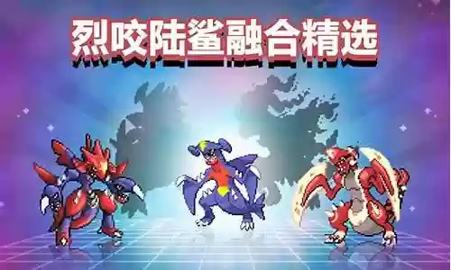 口袋妖怪pvp阵容搭配