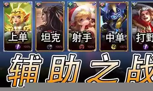 辅助孙膑阵容搭配谁好插图