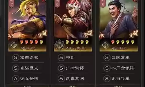 太史慈和孙策阵容搭配插图