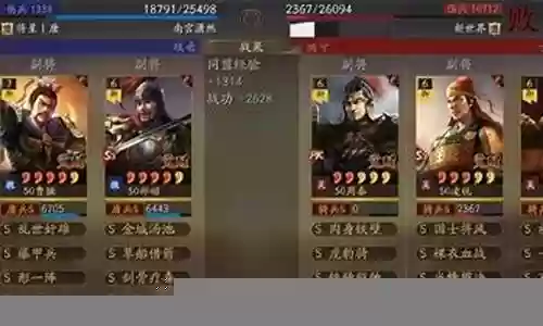 司马盾郭淮阵容搭配兵书插图