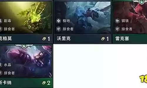 云顶之弈蝎子阵容搭配