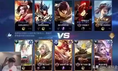 王者咋样看阵容搭配图插图