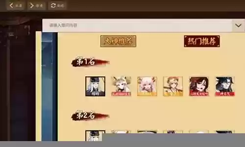 神荒活动阵容搭配攻略插图