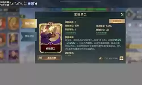 天主之盾阵容技能搭配插图