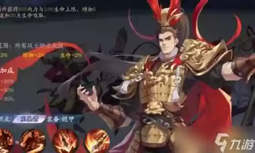 九侠将军阵容怎么搭配插图