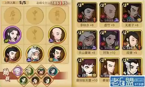 江湖侠客打仗阵容搭配推荐插图