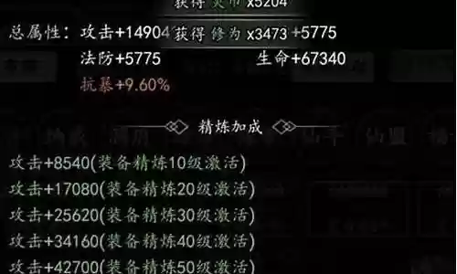 剑气除魔魔的阵容搭配插图
