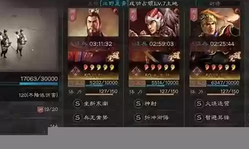 孙权 无敌阵容搭配图片