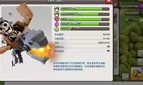 部落冲突魔龙阵容搭配插图