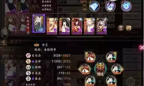 阴阳师青龙阵容搭配插图