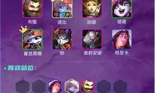 白魔加保镖阵容搭配