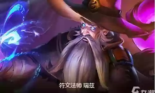 法师转龙阵容搭配图插图
