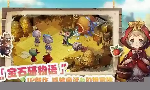 宝石研物语阵容搭配推荐插图