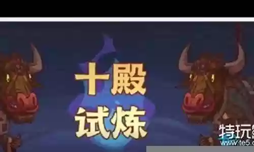 咸鱼之王十殿最强阵容搭配插图