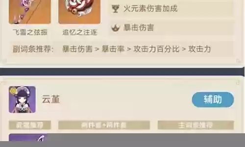 普攻队伍搭配阵容