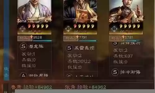 张角荀彧曹仁阵容搭配插图