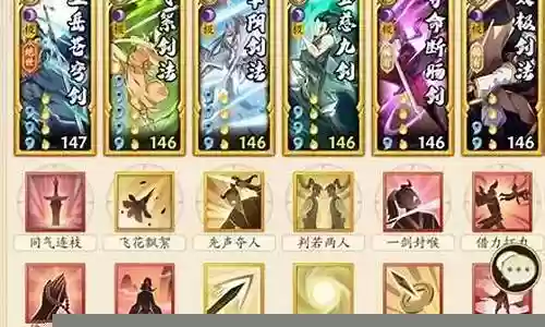 无名江湖阵容招式搭配表插图