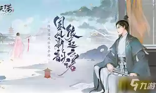 凌云诺最强阵容宝石插图