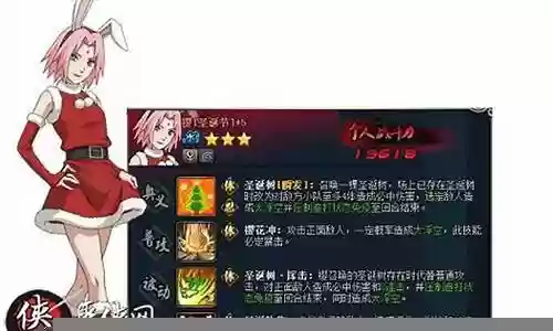 火影ol给圣诞樱搭配阵容插图