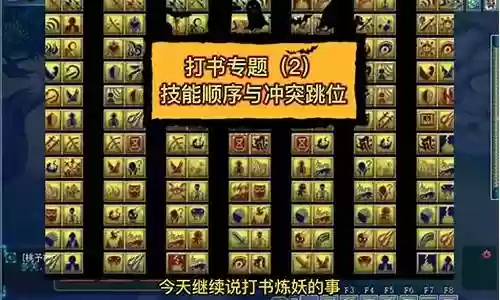 梦幻西游打书位置插图