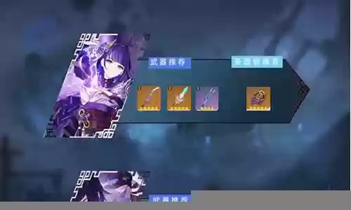 叶兰原神阵容搭配最新插图