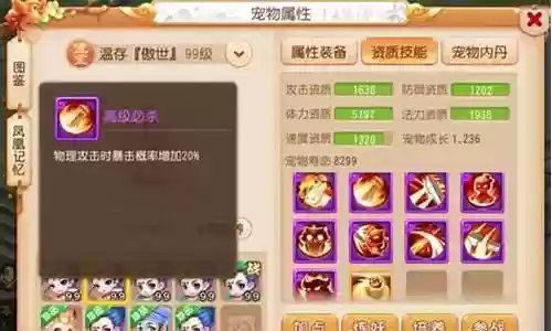 征途手游回档装备流程插图