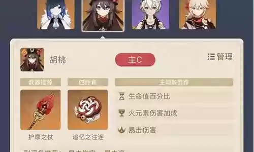 草神夜兰阵容搭配插图
