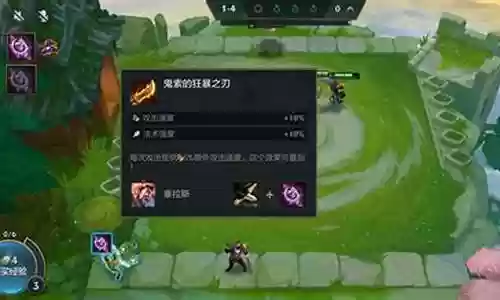 金铲铲人马阵容怎么搭配插图